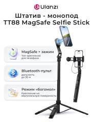 Штатив монопод Ulanzi TT88 MagSafe
