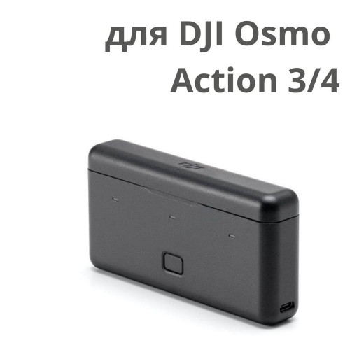 DJI Osmo Action 3/4/5 Multifunctional Battery Case