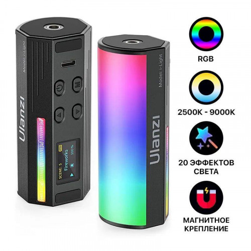 Осветитель Ulanzi i-light RGB