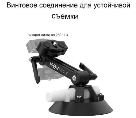 Вакуумная присоска MovMax Suction Cup