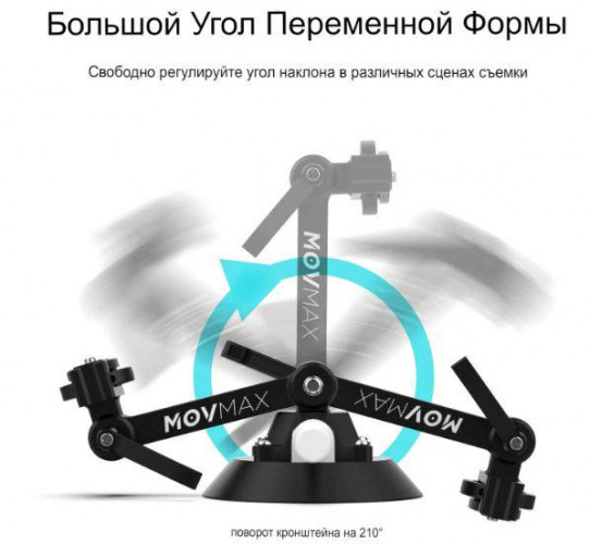 Вакуумная присоска MovMax Suction Cup