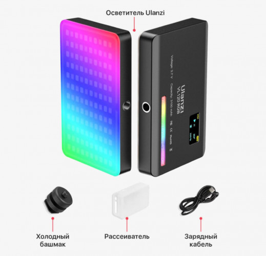 Осветитель Ulanzi VL120 RGB