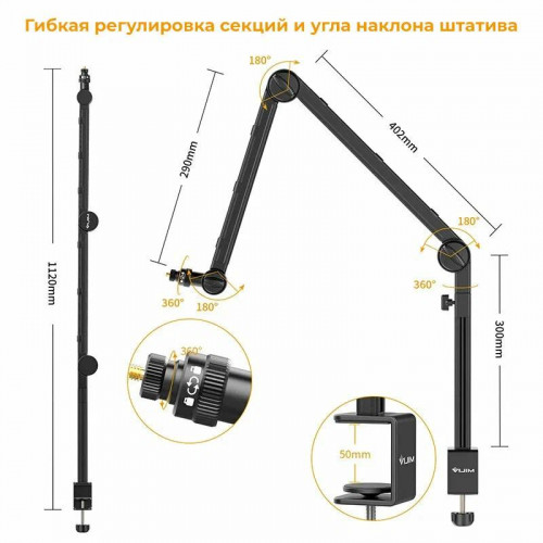 Настольное крепление Ulanzi LS24