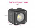 Осветитель Ulanzi L2