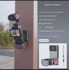 Вакуумная присоска для DJI osmo pocket 3