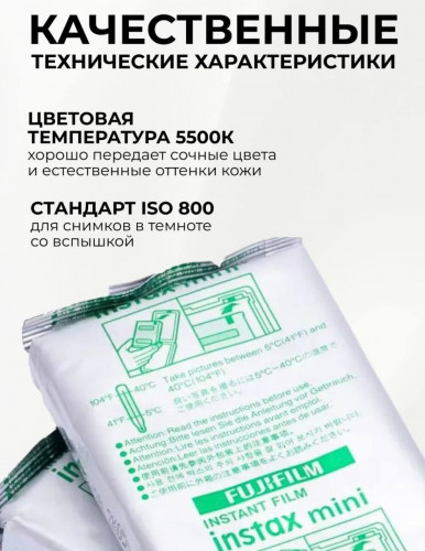 Картриджи Fujifilm Instax mini