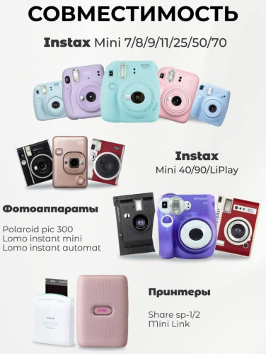 Картриджи Fujifilm Instax mini