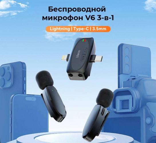 Микрофонная радиосистема Ulanzi V6 3 в 1 USB-C / Li