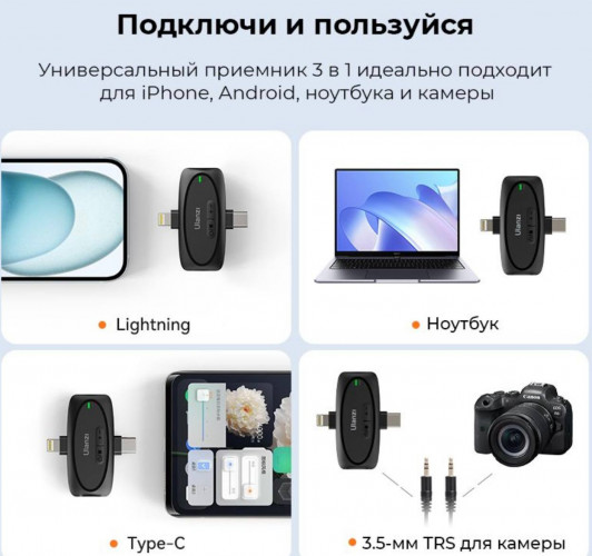 Микрофонная радиосистема Ulanzi V6 3 в 1 USB-C / Li