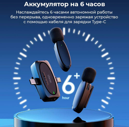 Микрофонная радиосистема Ulanzi V6 3 в 1 USB-C / Li