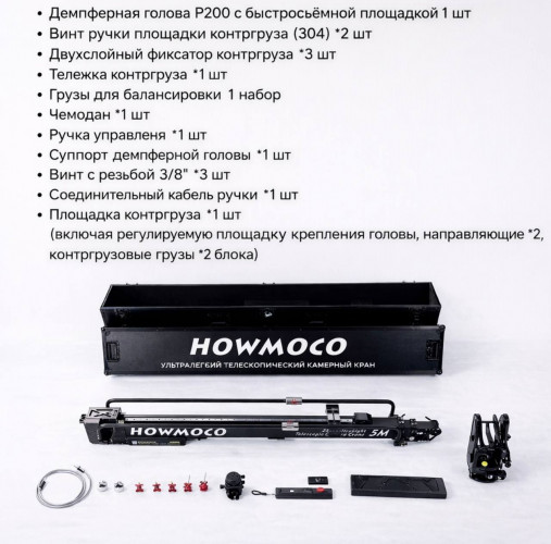 Кран телескопический 5 метров (технокран)