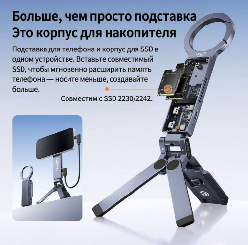 Корпус SSD накопителя с подставкой для телефона Ulanzi MA58 MagLock