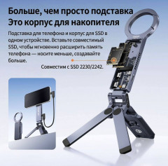 Корпус SSD накопителя с подставкой для телефона Ulanzi MA58 MagLock