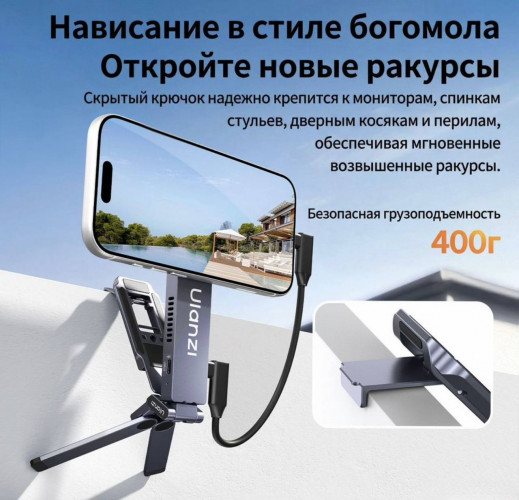 Корпус SSD накопителя с подставкой для телефона Ulanzi MA58 MagLock