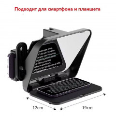 Телесуфлёр Ulanzi RT02 для камеры и смартфона