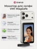 Монитор для селфи Ulanzi VM1 MagSafe