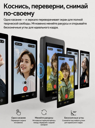 Монитор для селфи Ulanzi VM1 MagSafe